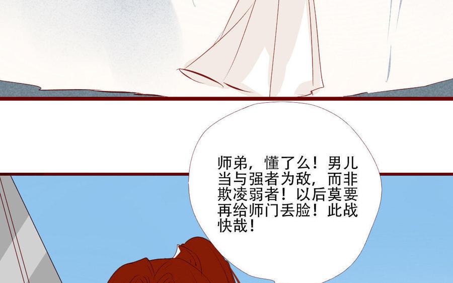 门徒韩漫全集-第181话 有本事就求我！无删减无遮挡章节图片 