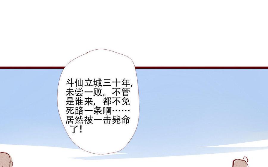 门徒韩漫全集-第181话 有本事就求我！无删减无遮挡章节图片 