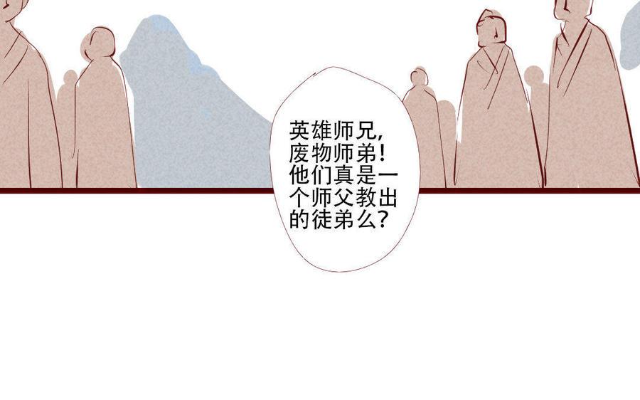 门徒韩漫全集-第181话 有本事就求我！无删减无遮挡章节图片 