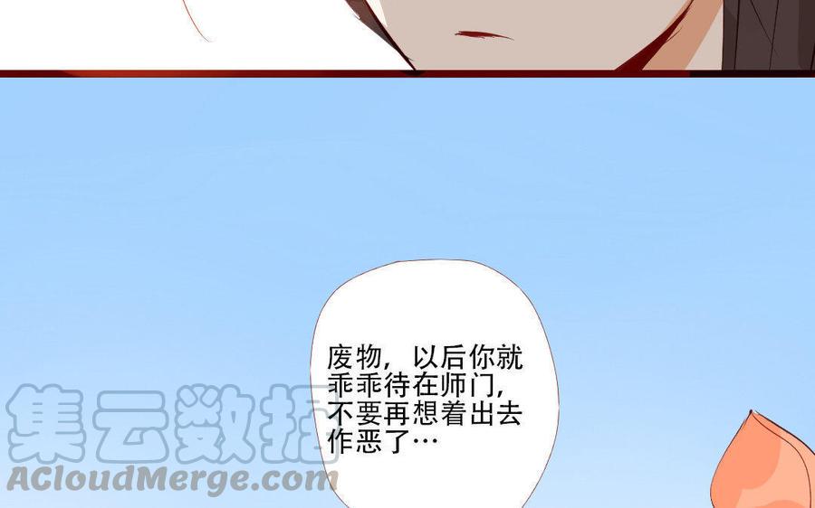 门徒韩漫全集-第181话 有本事就求我！无删减无遮挡章节图片 