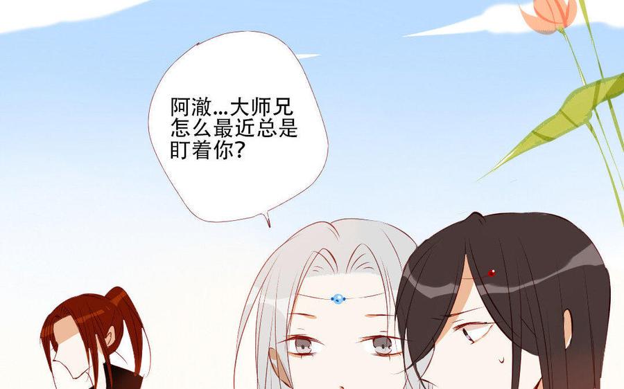 门徒韩漫全集-第181话 有本事就求我！无删减无遮挡章节图片 