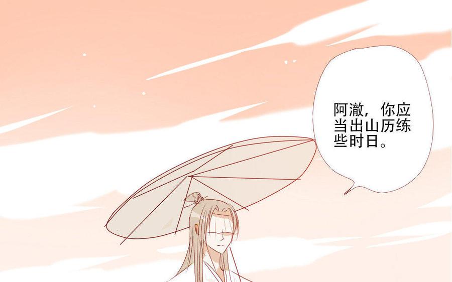 门徒韩漫全集-第181话 有本事就求我！无删减无遮挡章节图片 