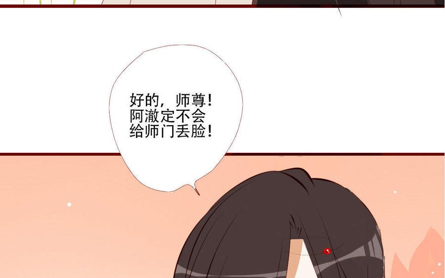 门徒韩漫全集-第181话 有本事就求我！无删减无遮挡章节图片 