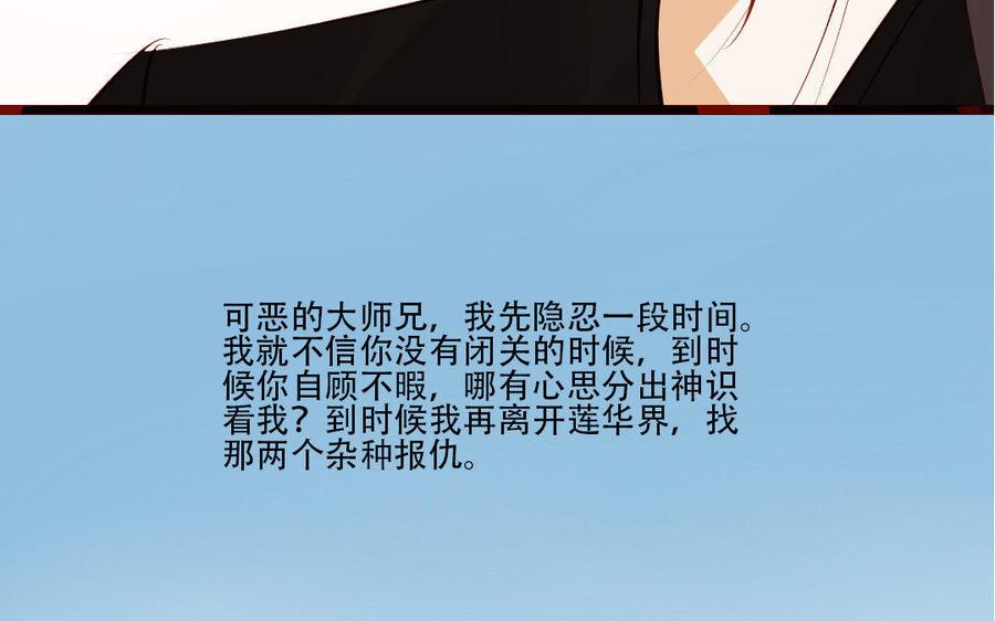 门徒韩漫全集-第182话 不稀罕你救无删减无遮挡章节图片 