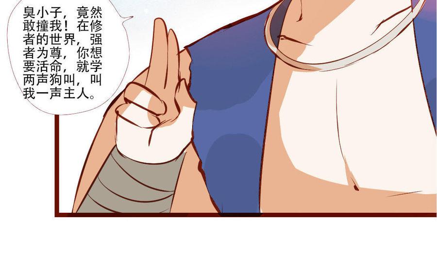 门徒韩漫全集-第182话 不稀罕你救无删减无遮挡章节图片 