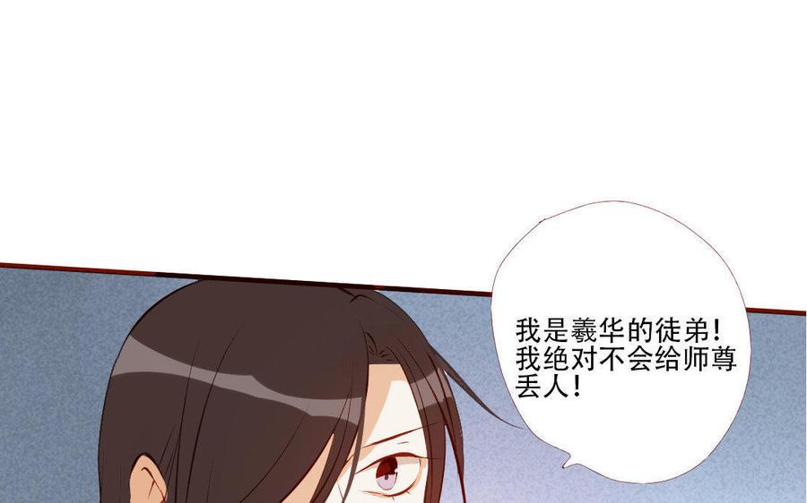 门徒韩漫全集-第182话 不稀罕你救无删减无遮挡章节图片 