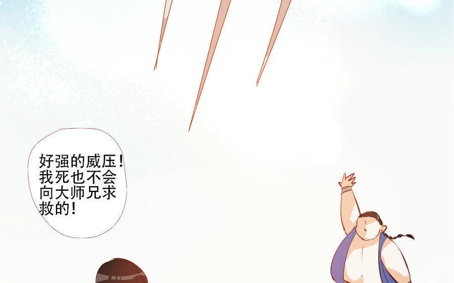 门徒韩漫全集-第182话 不稀罕你救无删减无遮挡章节图片 