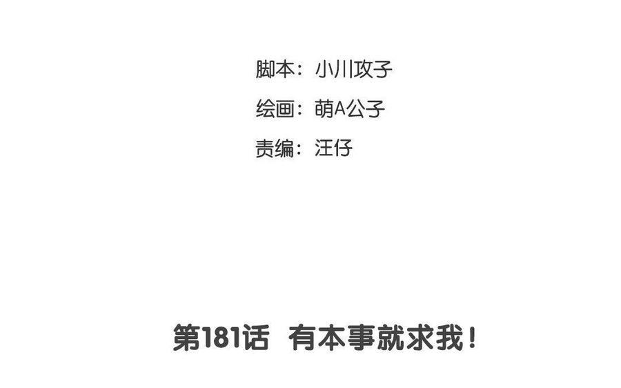 门徒韩漫全集-第182话 不稀罕你救无删减无遮挡章节图片 