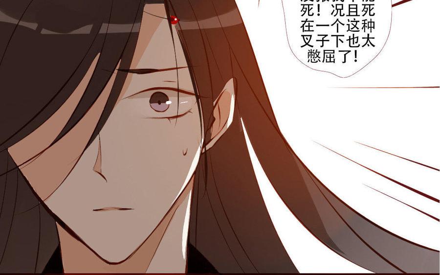 门徒韩漫全集-第182话 不稀罕你救无删减无遮挡章节图片 