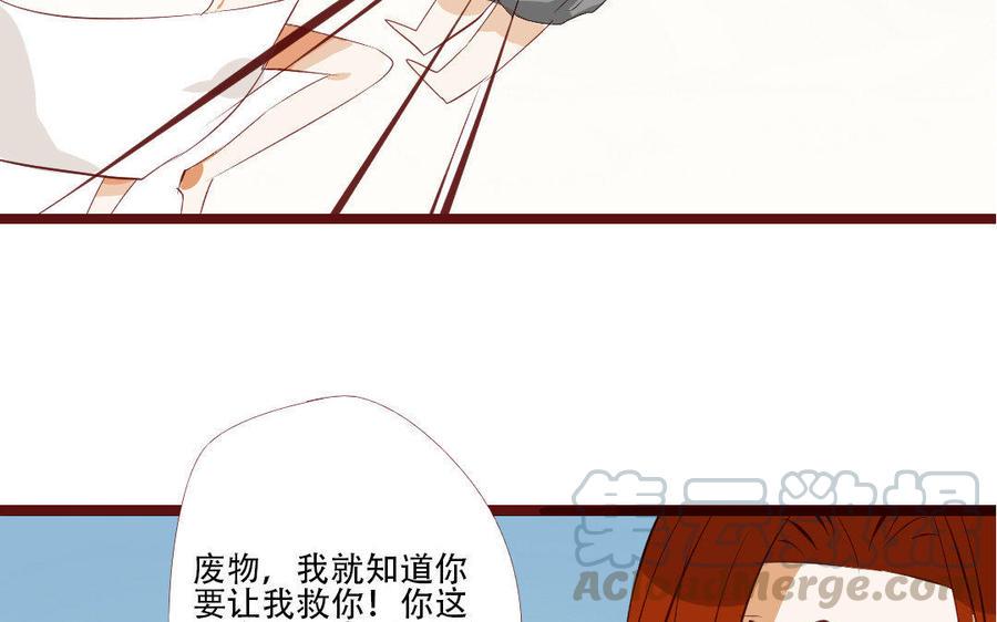 门徒韩漫全集-第182话 不稀罕你救无删减无遮挡章节图片 