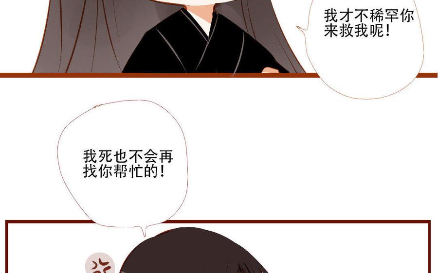 门徒韩漫全集-第182话 不稀罕你救无删减无遮挡章节图片 