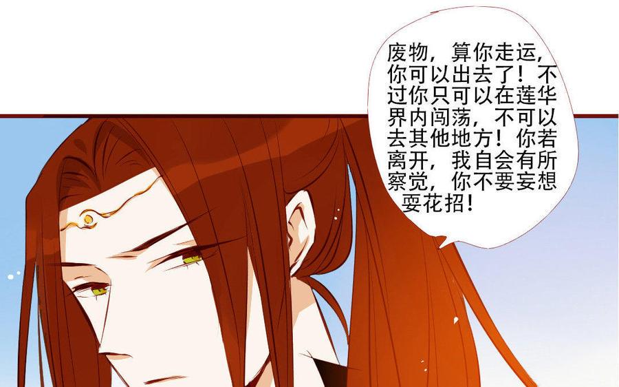 门徒韩漫全集-第182话 不稀罕你救无删减无遮挡章节图片 