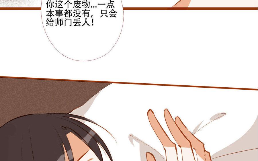 门徒韩漫全集-第183话 小调皮无删减无遮挡章节图片 