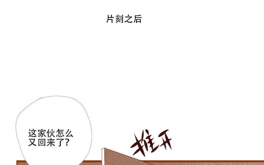 门徒韩漫全集-第183话 小调皮无删减无遮挡章节图片 