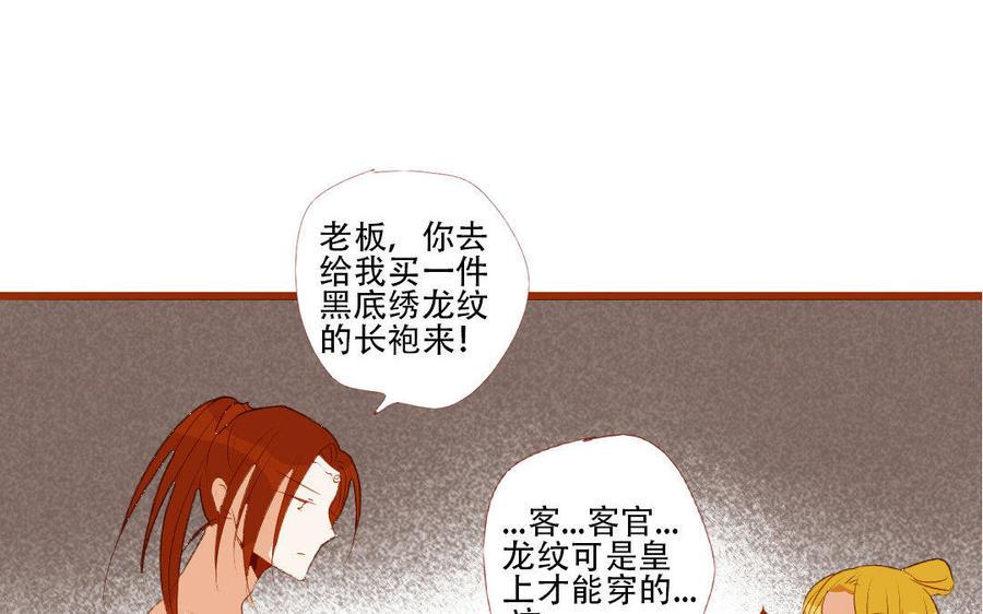 门徒韩漫全集-第183话 小调皮无删减无遮挡章节图片 