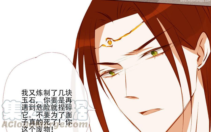 门徒韩漫全集-第183话 小调皮无删减无遮挡章节图片 