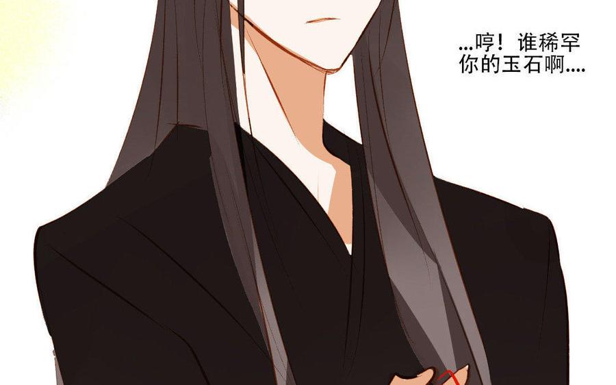 门徒韩漫全集-第183话 小调皮无删减无遮挡章节图片 