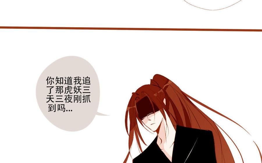 门徒韩漫全集-第183话 小调皮无删减无遮挡章节图片 