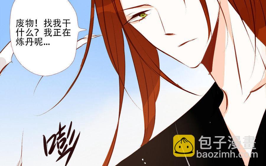 门徒韩漫全集-第184话 恃宠而骄无删减无遮挡章节图片 