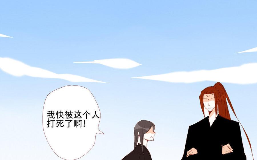 门徒韩漫全集-第184话 恃宠而骄无删减无遮挡章节图片 