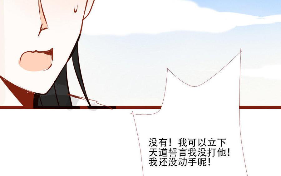 门徒韩漫全集-第184话 恃宠而骄无删减无遮挡章节图片 