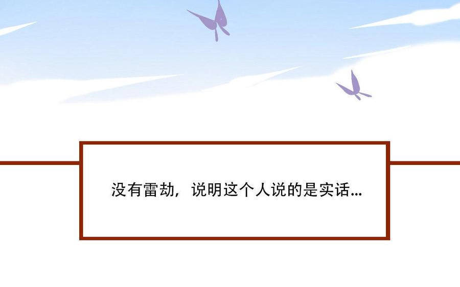 门徒韩漫全集-第184话 恃宠而骄无删减无遮挡章节图片 