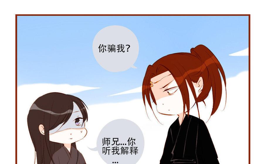 门徒韩漫全集-第184话 恃宠而骄无删减无遮挡章节图片 