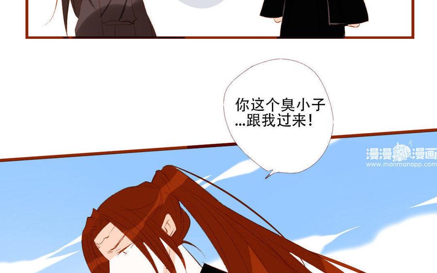 门徒韩漫全集-第184话 恃宠而骄无删减无遮挡章节图片 