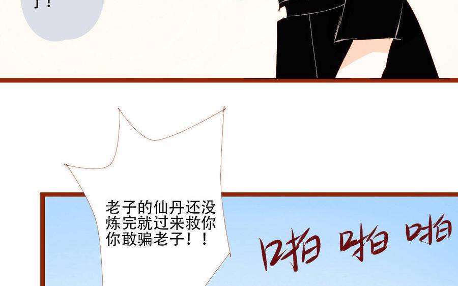 门徒韩漫全集-第184话 恃宠而骄无删减无遮挡章节图片 