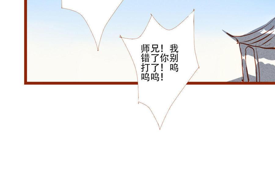 门徒韩漫全集-第184话 恃宠而骄无删减无遮挡章节图片 