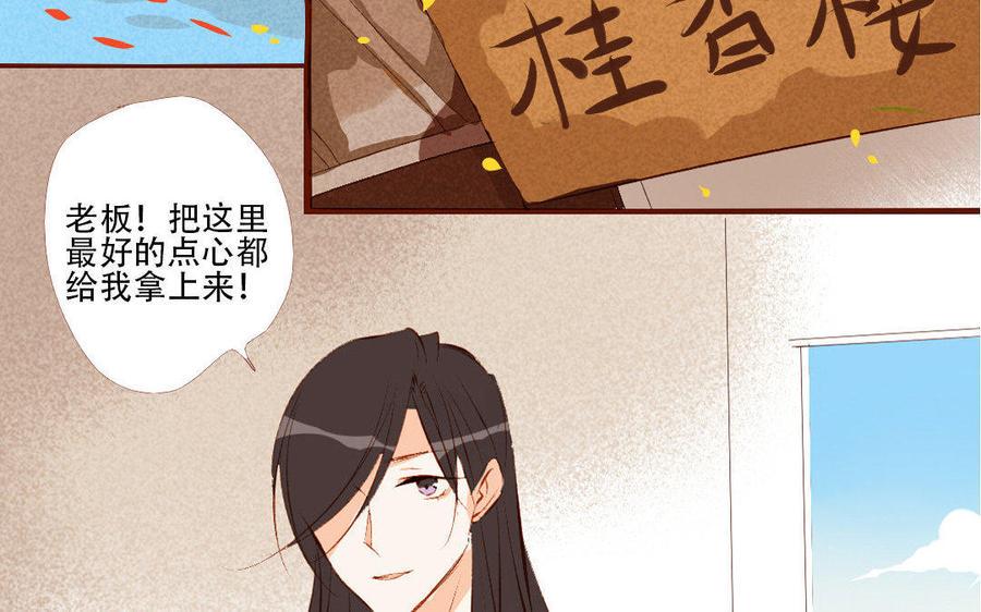 门徒韩漫全集-第184话 恃宠而骄无删减无遮挡章节图片 