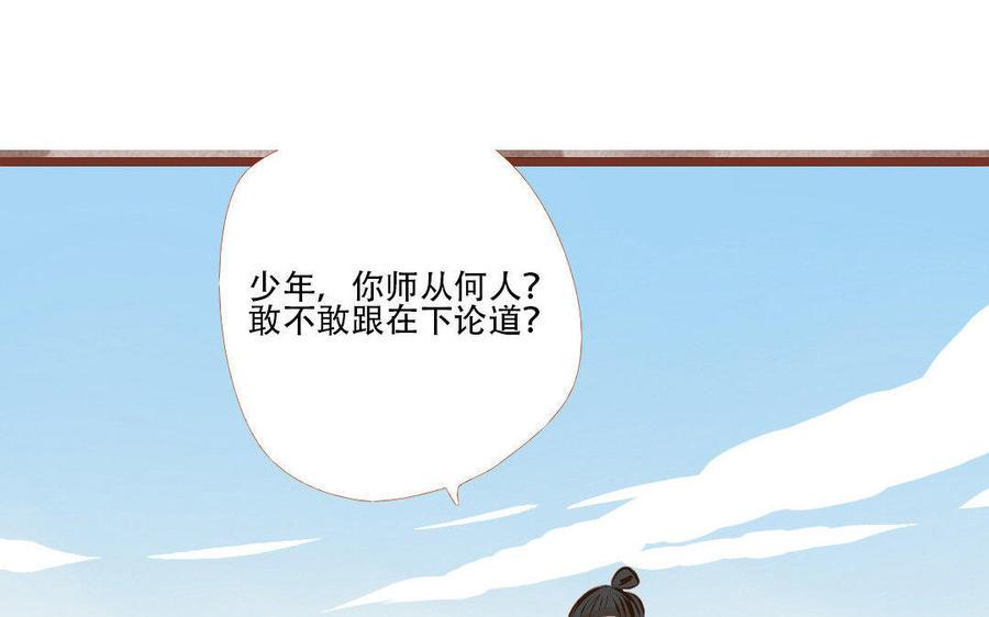 门徒韩漫全集-第184话 恃宠而骄无删减无遮挡章节图片 