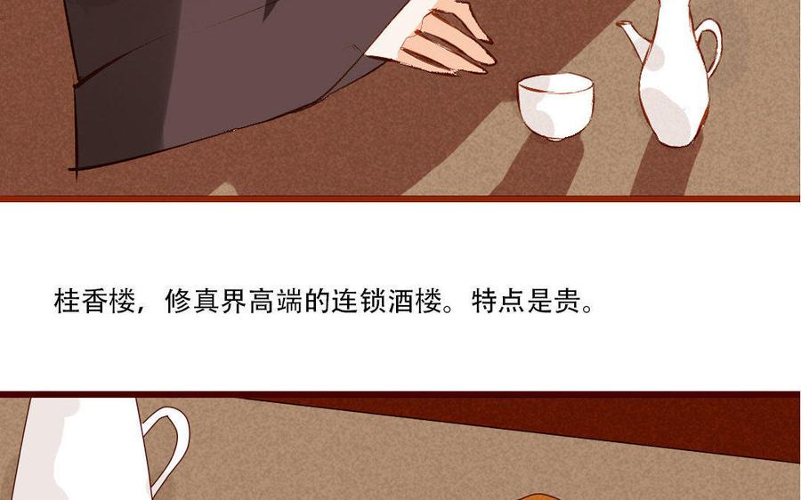 门徒韩漫全集-第184话 恃宠而骄无删减无遮挡章节图片 