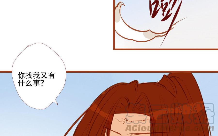 门徒韩漫全集-第184话 恃宠而骄无删减无遮挡章节图片 