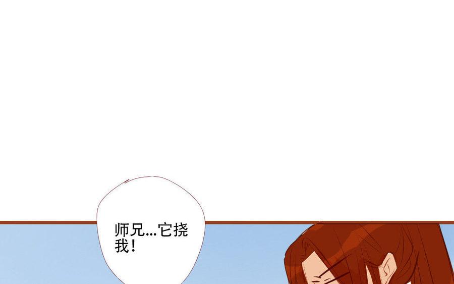门徒韩漫全集-第184话 恃宠而骄无删减无遮挡章节图片 