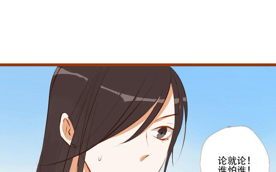 门徒韩漫全集-第184话 恃宠而骄无删减无遮挡章节图片 