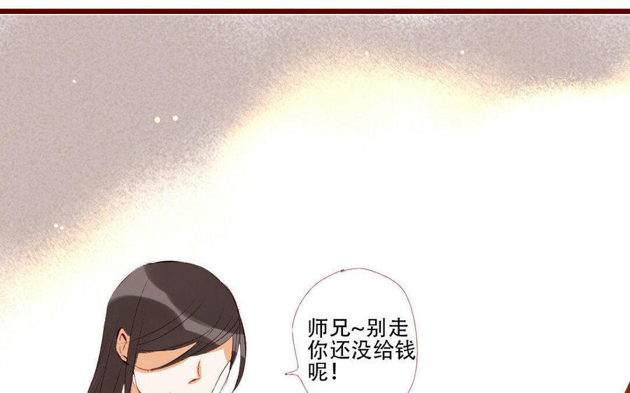 门徒韩漫全集-第185话 “渣男”无删减无遮挡章节图片 