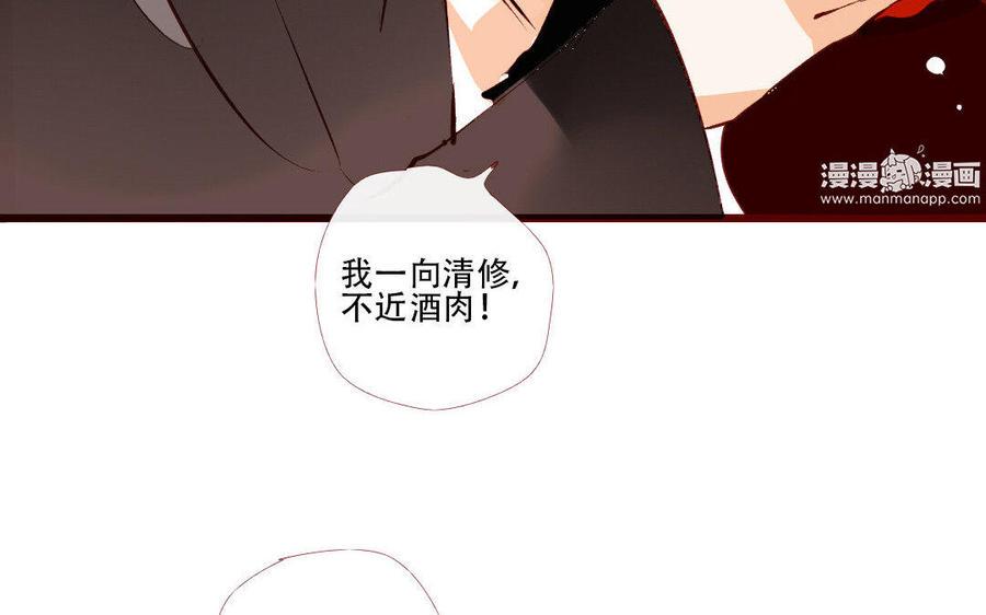 门徒韩漫全集-第185话 “渣男”无删减无遮挡章节图片 