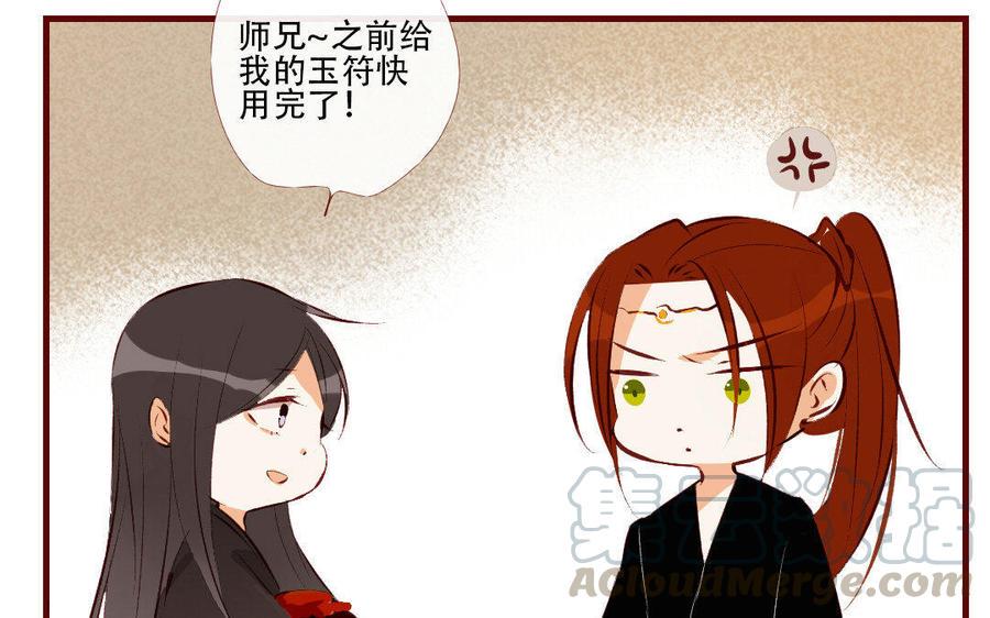 门徒韩漫全集-第185话 “渣男”无删减无遮挡章节图片 