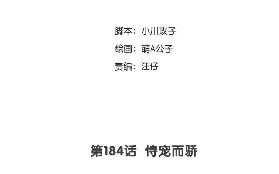 门徒韩漫全集-第185话 “渣男”无删减无遮挡章节图片 