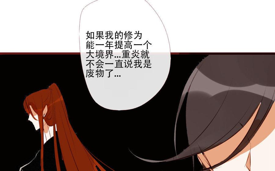 门徒韩漫全集-第185话 “渣男”无删减无遮挡章节图片 