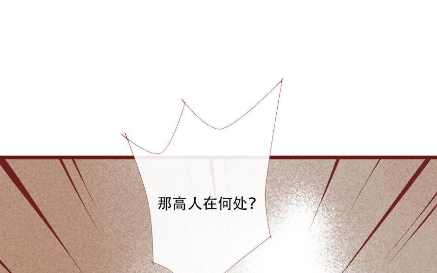门徒韩漫全集-第185话 “渣男”无删减无遮挡章节图片 