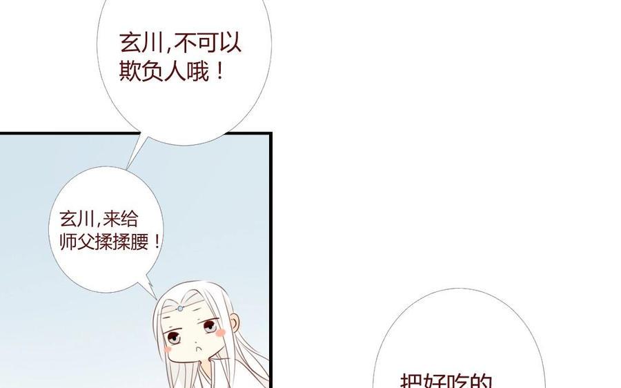 门徒韩漫全集-第18话 人型黎渊无删减无遮挡章节图片 