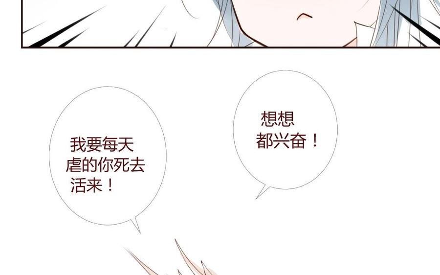 门徒韩漫全集-第18话 人型黎渊无删减无遮挡章节图片 