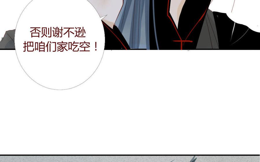门徒韩漫全集-第18话 人型黎渊无删减无遮挡章节图片 