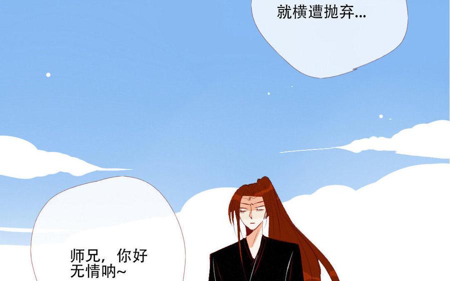 门徒韩漫全集-第186话 孤独的人无删减无遮挡章节图片 
