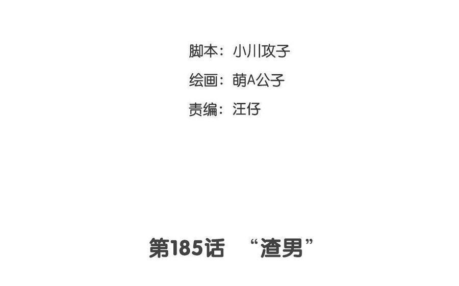 门徒韩漫全集-第186话 孤独的人无删减无遮挡章节图片 