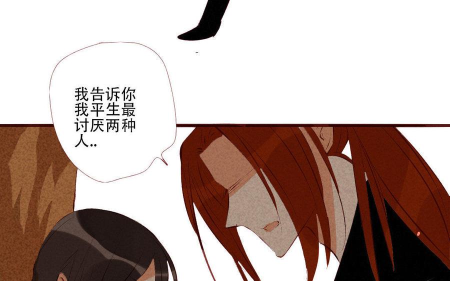 门徒韩漫全集-第186话 孤独的人无删减无遮挡章节图片 