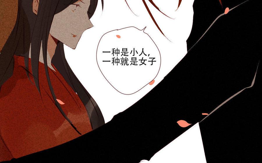 门徒韩漫全集-第186话 孤独的人无删减无遮挡章节图片 