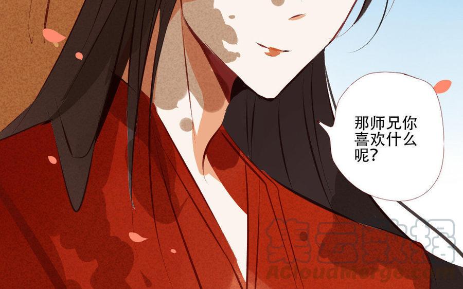 门徒韩漫全集-第186话 孤独的人无删减无遮挡章节图片 